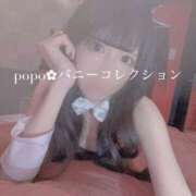 ヒメ日記 2025/02/08 13:49 投稿 ポポ【激エロ×激カワ美女バニー】 バニーコレクション 中洲店