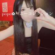 ヒメ日記 2025/04/08 23:27 投稿 ポポ【激エロ×激カワ美女バニー】 バニーコレクション 中洲店