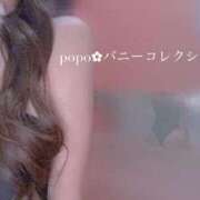 ヒメ日記 2025/11/14 08:37 投稿 ポポ【激エロ×激カワ美女バニー】 バニーコレクション 中洲店