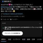 ヒメ日記 2025/06/26 10:15 投稿 MOMOA 池袋ギャルデリ