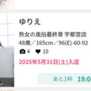 ヒメ日記 2025/06/03 02:51 投稿 ゆりえ 熟女の風俗最終章 宇都宮店