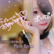 絵空 める 空き枠…🈳‎🤍 マーベリック横浜