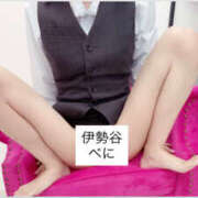 ヒメ日記 2025/11/21 12:36 投稿 伊勢谷　べに スッキリ商事