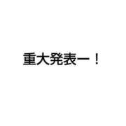 ヒメ日記 2024/01/30 00:33 投稿 ねこ 熟女の風俗最終章 西川口店