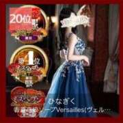 ヒメ日記 2023/12/09 08:11 投稿 ひなぎく Versailles