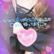 麗華(れいか) 今日もありがとう♡ 相模原人妻城