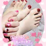 ヒメ日記 2025/02/06 19:52 投稿 瀬戸 竹内マッサージ