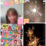 ヒメ日記 2025/08/21 21:17 投稿 瀬戸 竹内マッサージ