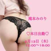 ヒメ日記 2025/02/13 09:55 投稿 滝本みのり ミセスハンズ