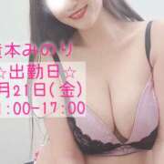 ヒメ日記 2025/03/20 19:24 投稿 滝本みのり ミセスハンズ