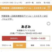 ヒメ日記 2024/06/08 14:31 投稿 あざみ 宇都宮発～正統派清楚系デリヘル！ CHERIMO（シェリモ）