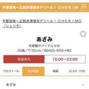 ヒメ日記 2024/06/25 21:51 投稿 あざみ 宇都宮発～正統派清楚系デリヘル！ CHERIMO（シェリモ）