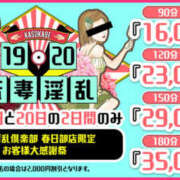 ヒメ日記 2026/04/19 16:35 投稿 おとは 野田デリヘル若妻淫乱倶楽部