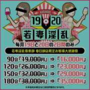 ヒメ日記 2024/10/20 01:49 投稿 おとは 若妻淫乱倶楽部　越谷店