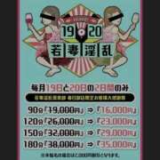 ヒメ日記 2025/09/21 01:21 投稿 おとは 若妻淫乱倶楽部　越谷店