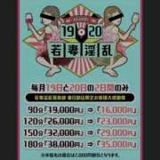 ヒメ日記 2025/08/20 02:00 投稿 おとは 若妻淫乱倶楽部 久喜店