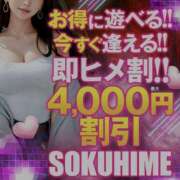 ヒメ日記 2026/05/29 01:32 投稿 おとは 若妻淫乱倶楽部 久喜店