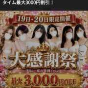 ヒメ日記 2026/08/19 15:08 投稿 おとは 若妻淫乱倶楽部