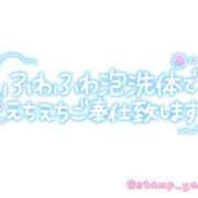 ヒメ日記 2024/08/30 10:51 投稿 あみ 諭吉専科