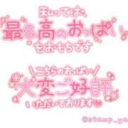 ヒメ日記 2024/08/30 18:28 投稿 あみ 諭吉専科