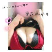 ヒメ日記 2026/02/24 19:28 投稿 蘭乃 ひかり 西条・新居浜　オトナ女子から騒ぎ