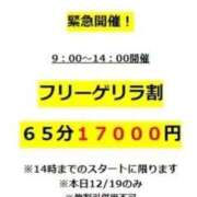 ヒメ日記 2023/12/19 10:18 投稿 つみき ハピネス＆ドリーム