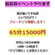 ヒメ日記 2024/02/26 19:50 投稿 つみき ハピネス＆ドリーム