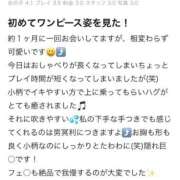 ヒメ日記 2024/10/04 04:27 投稿 真理子 モアグループ大宮人妻花壇