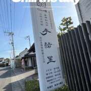 ヒメ日記 2026/01/18 16:43 投稿 えま 大宮baton