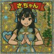 ヒメ日記 2025/04/26 13:56 投稿 さち アロー