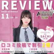 ヒメ日記 2025/11/18 23:57 投稿 さち アロー