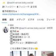 ヒメ日記 2026/01/10 13:03 投稿 さち アロー