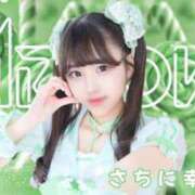 ヒメ日記 2026/02/15 13:23 投稿 さち アロー