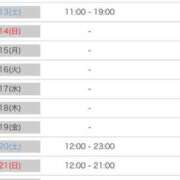 ヒメ日記 2025/09/09 19:54 投稿 こよみ 一宮稲沢小牧ちゃんこ