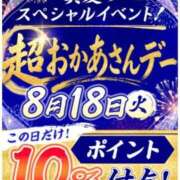 ヒメ日記 2026/08/14 08:45 投稿 ともえ 横浜おかあさん