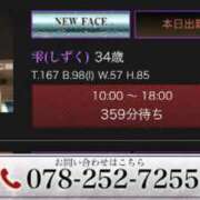 ヒメ日記 2023/09/22 10:07 投稿 雫(しずく) 神戸泡洗体ハイブリッドエステ