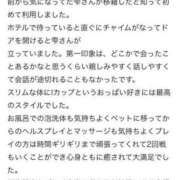 ヒメ日記 2023/10/08 00:32 投稿 雫(しずく) 神戸泡洗体ハイブリッドエステ