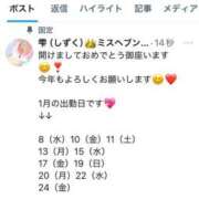 ヒメ日記 2025/01/01 12:40 投稿 雫(しずく) 神戸泡洗体ハイブリッドエステ