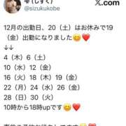 ヒメ日記 2025/12/09 01:45 投稿 雫(しずく) 神戸泡洗体ハイブリッドエステ