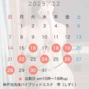 ヒメ日記 2025/12/14 23:00 投稿 雫(しずく) 神戸泡洗体ハイブリッドエステ