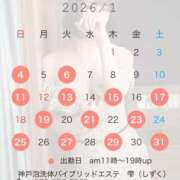 ヒメ日記 2026/01/02 07:06 投稿 雫(しずく) 神戸泡洗体ハイブリッドエステ