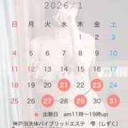ヒメ日記 2026/01/19 23:52 投稿 雫(しずく) 神戸泡洗体ハイブリッドエステ