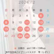 ヒメ日記 2026/01/31 23:56 投稿 雫(しずく) 神戸泡洗体ハイブリッドエステ