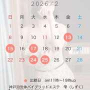 ヒメ日記 2026/02/11 23:58 投稿 雫(しずく) 神戸泡洗体ハイブリッドエステ