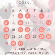 ヒメ日記 2026/02/25 11:44 投稿 雫(しずく) 神戸泡洗体ハイブリッドエステ