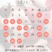 ヒメ日記 2026/03/06 17:31 投稿 雫(しずく) 神戸泡洗体ハイブリッドエステ