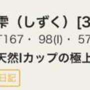 ヒメ日記 2026/04/26 14:30 投稿 雫(しずく) 神戸泡洗体ハイブリッドエステ