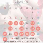 ヒメ日記 2026/05/07 17:27 投稿 雫(しずく) 神戸泡洗体ハイブリッドエステ