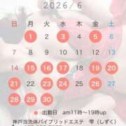 ヒメ日記 2026/05/28 14:26 投稿 雫(しずく) 神戸泡洗体ハイブリッドエステ