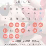 ヒメ日記 2026/06/12 13:38 投稿 雫(しずく) 神戸泡洗体ハイブリッドエステ